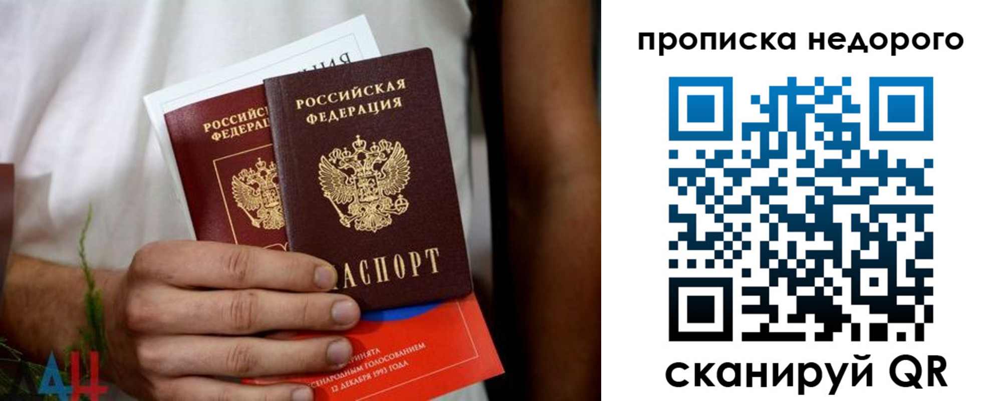 временная регистрация для всех в Лисках