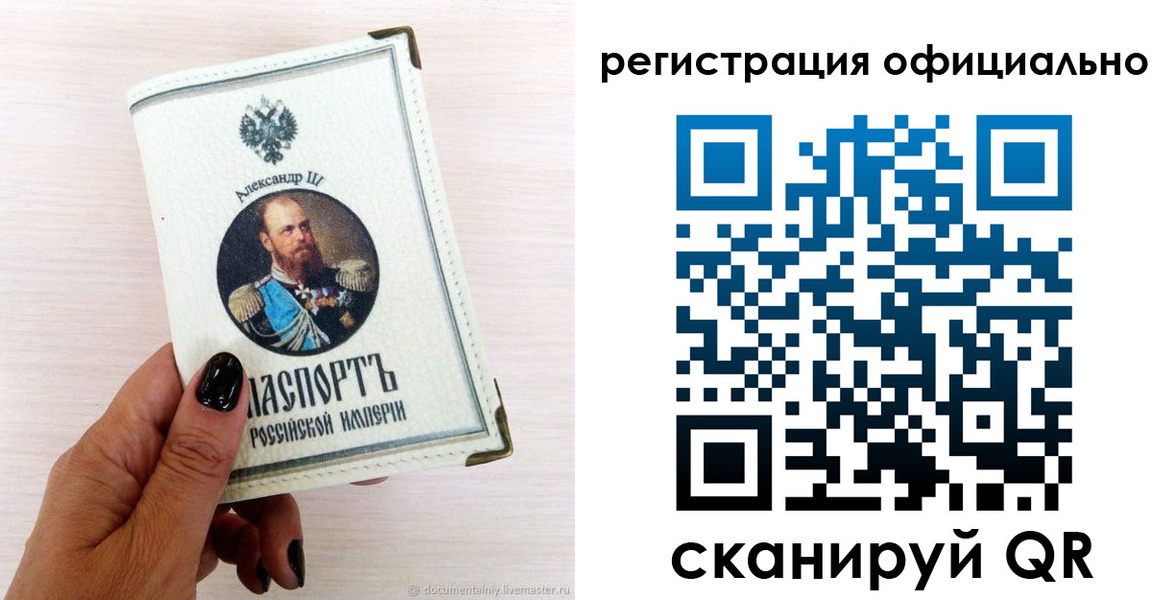 прописка поиск в Лисках