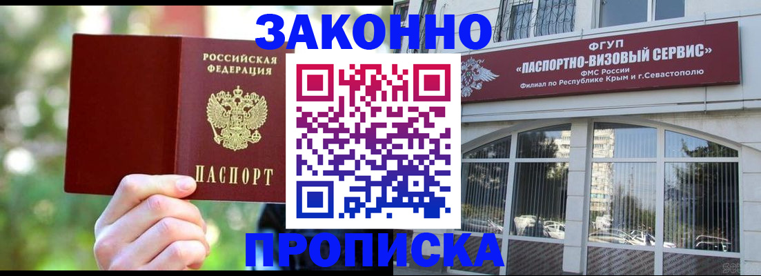 временная регистрация гарантия в Лисках