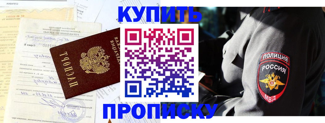 прописка регистрация в Лисках