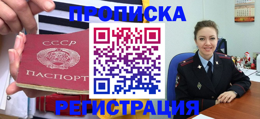 где прописаться в Лисках