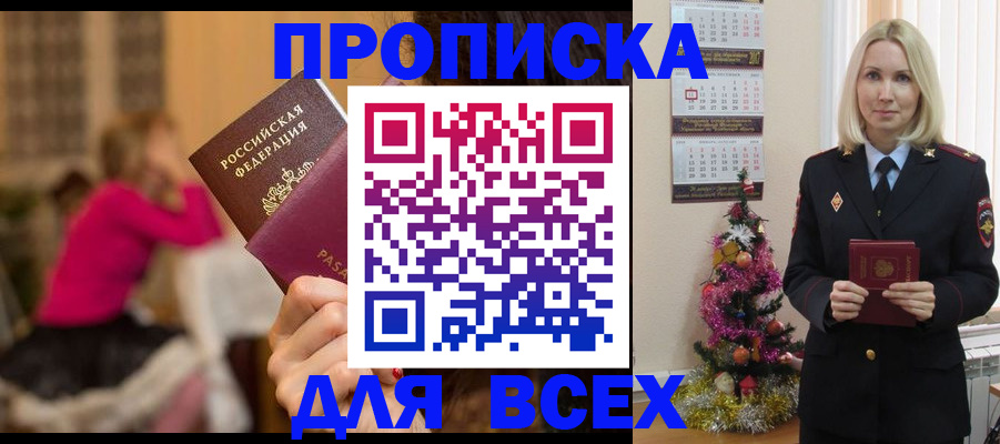 регистрация в Лисках