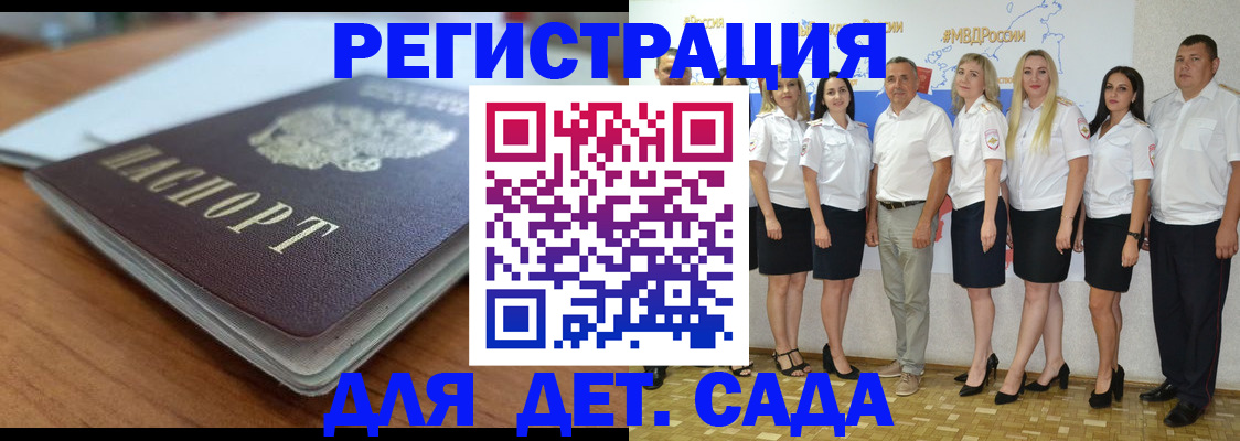 прописка в Лисках